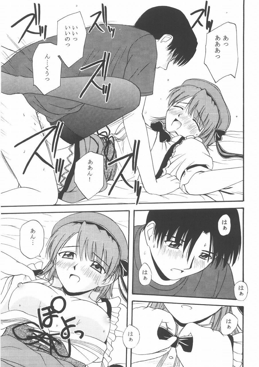 Kyaropia 2 page 12 full