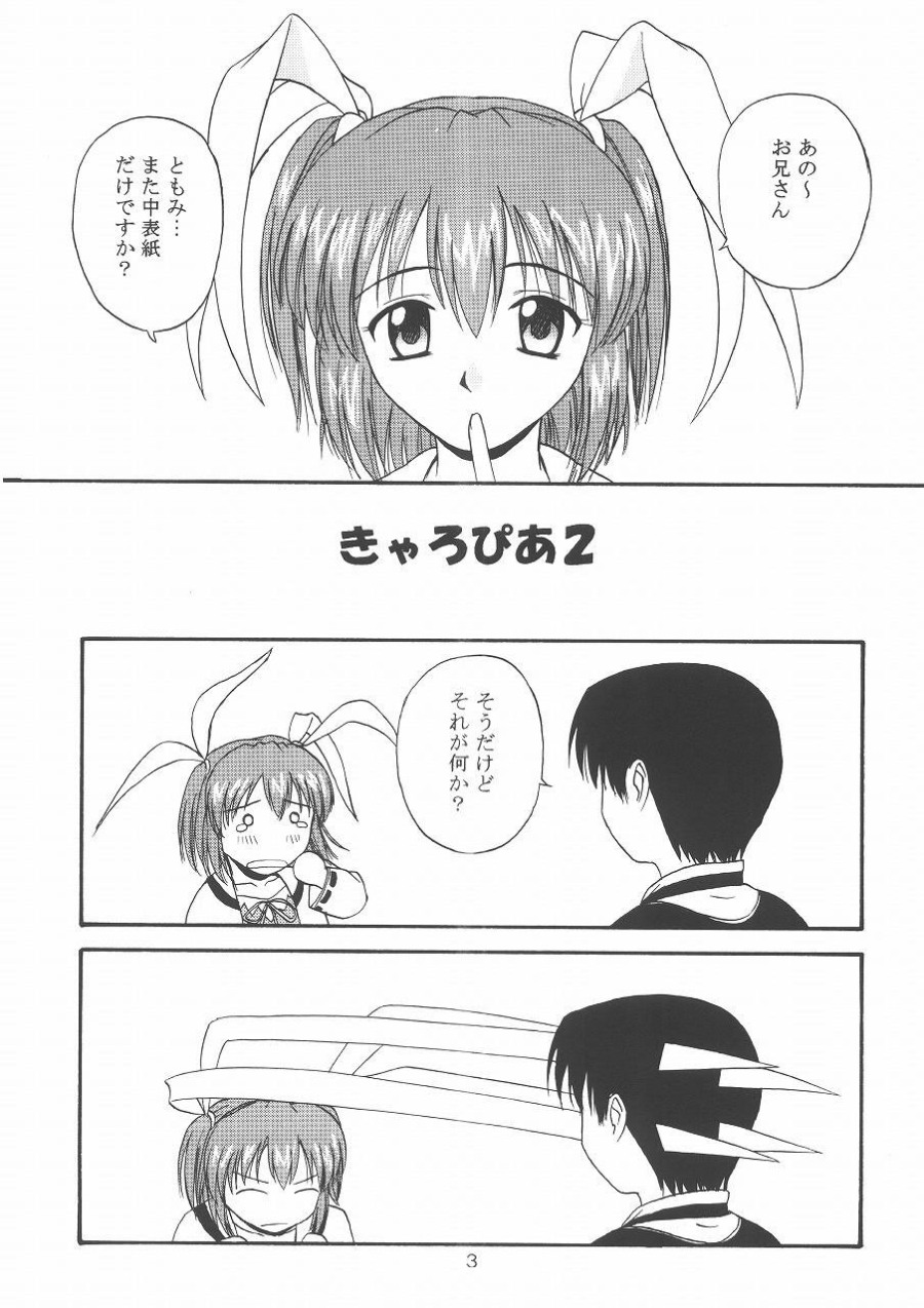 Kyaropia 2 page 2 full