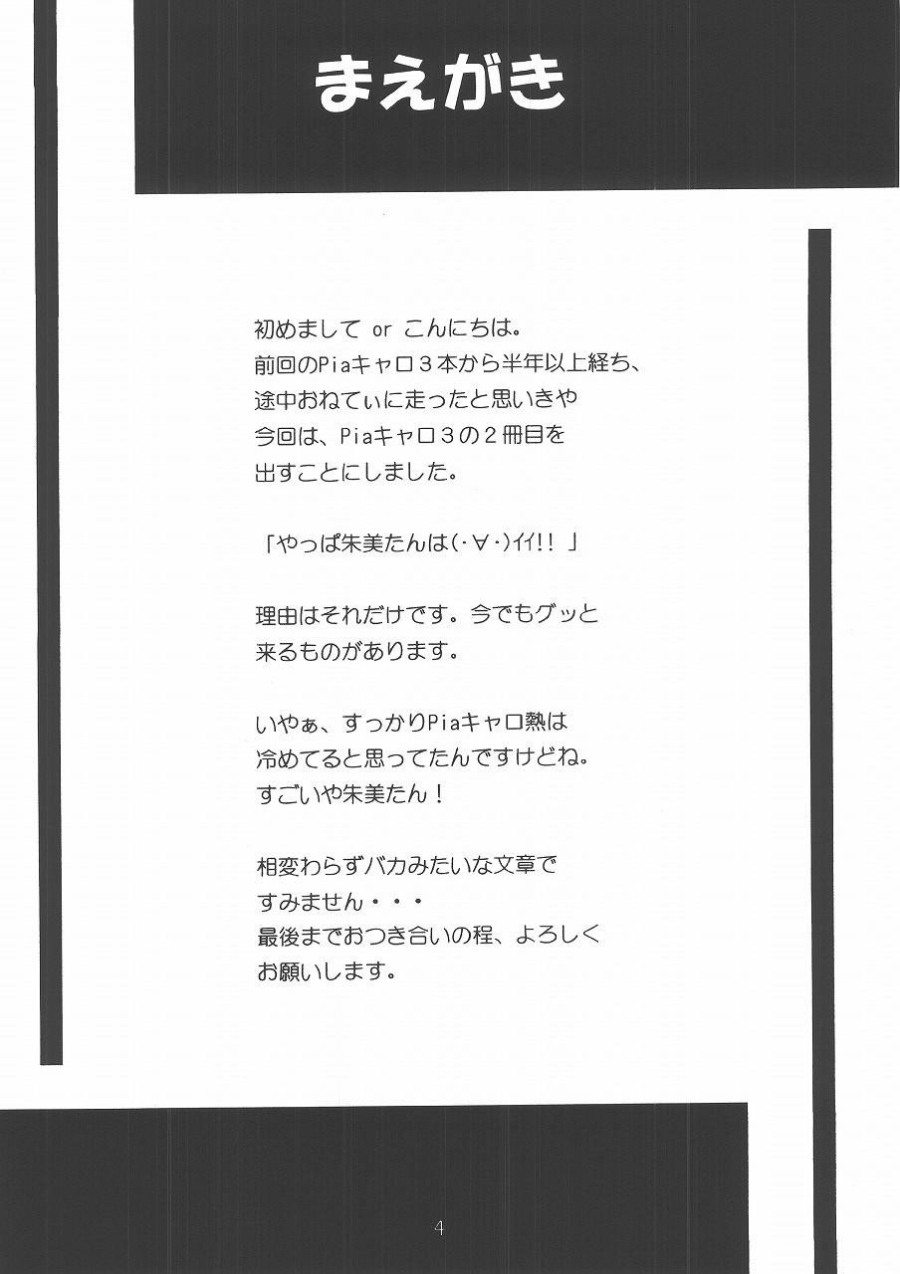 Kyaropia 2 page 3 full