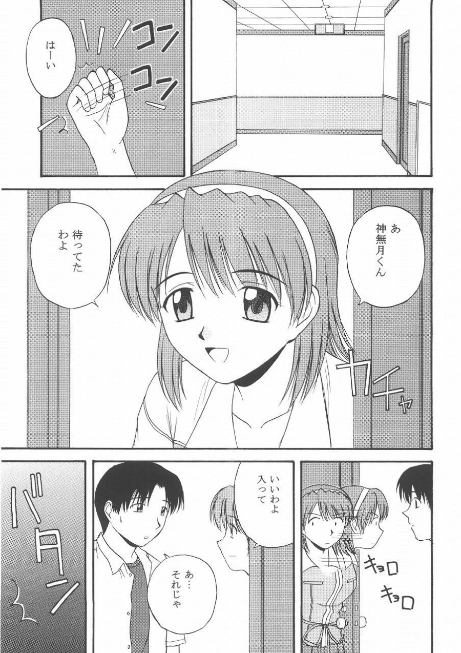 Kyaropia 2 page 4 full