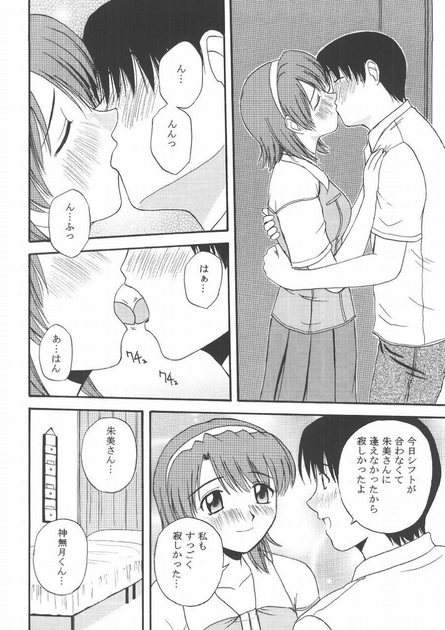 Kyaropia 2 page 5 full
