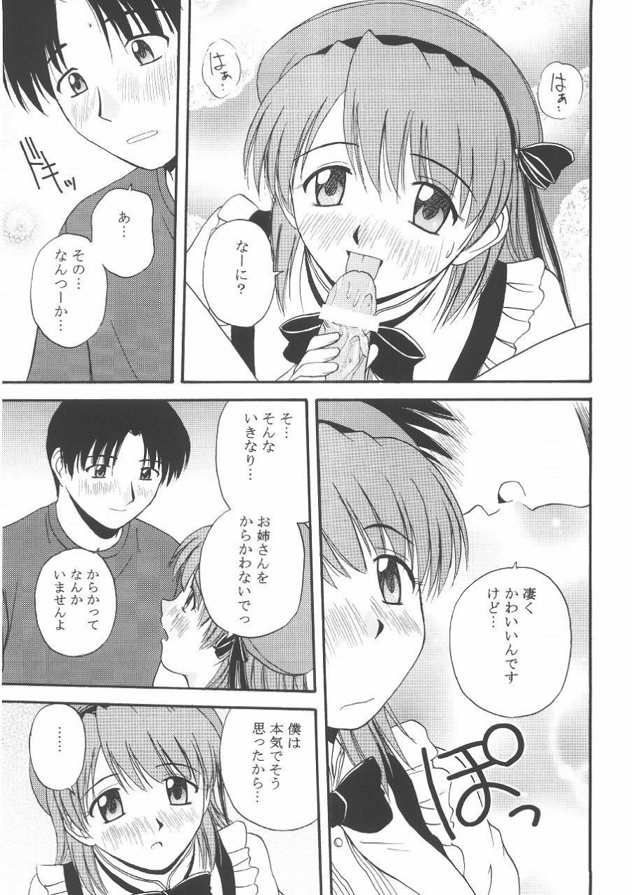 Kyaropia 2 page 8 full