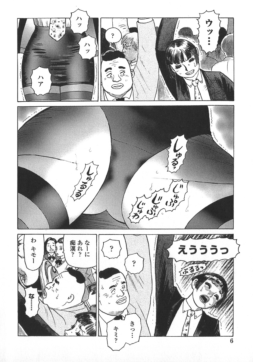 Ammo Vol 5 page 9 full