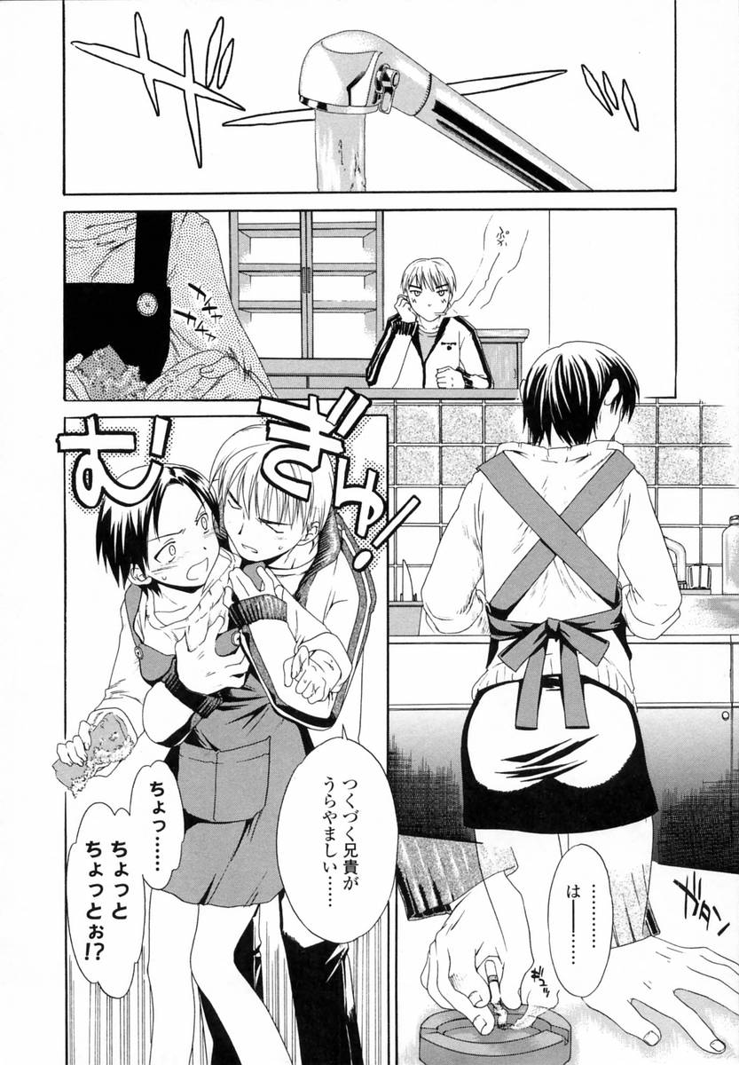 Delicacy page 12 full