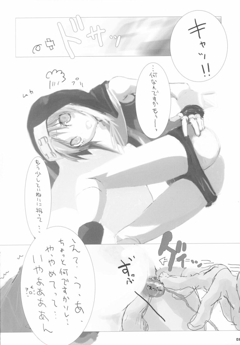 Curry Panman S.S.R+S.S.T page 5 full