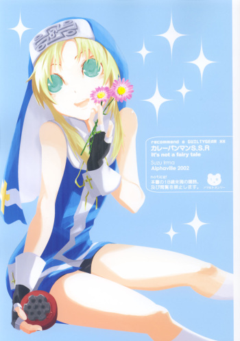 (C63) [Alphaville (Various)] Curry Panman S.S.R+S.S.T (Guilty Gear XX) cover