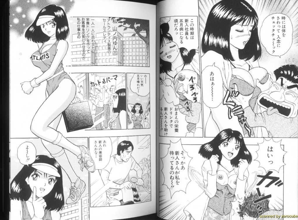 Momochichi Musume 2 page 6 full