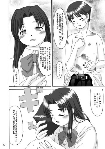 Love Belly page 12 full