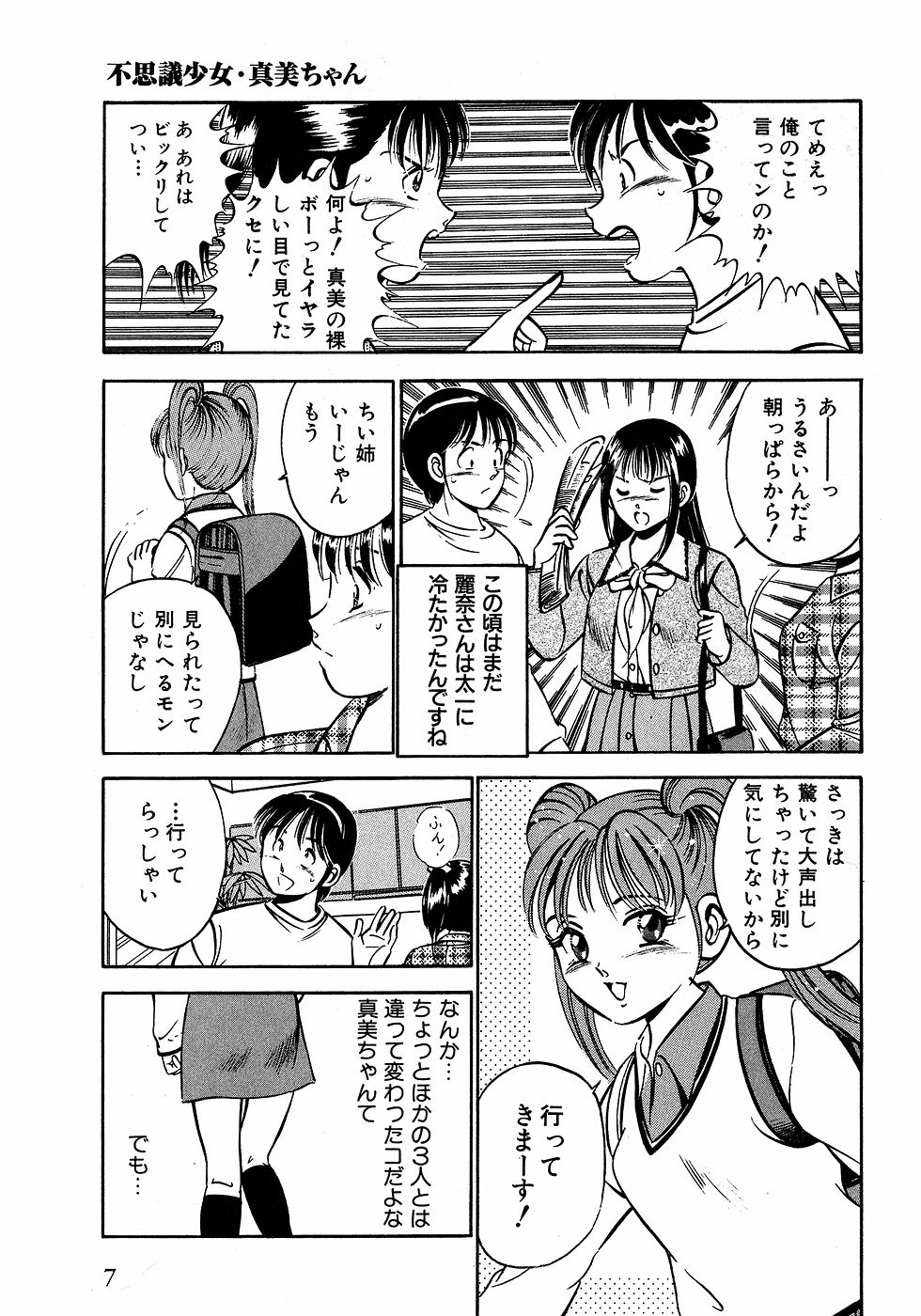 Motto Motto Koisuru 5 Byousen - 5 Seconds to Love 2 page 12 full