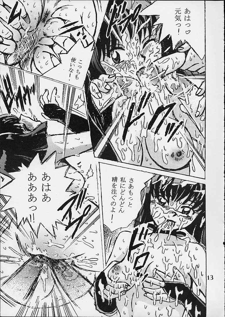 Shio Vol.10 page 12 full