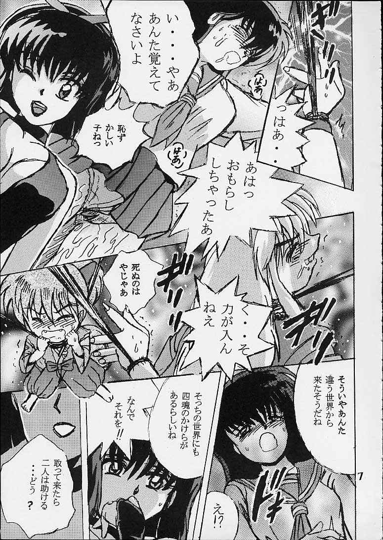 Shio Vol.10 page 6 full