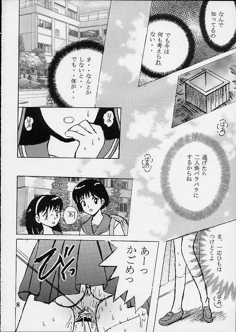 Shio Vol.10 page 7 full