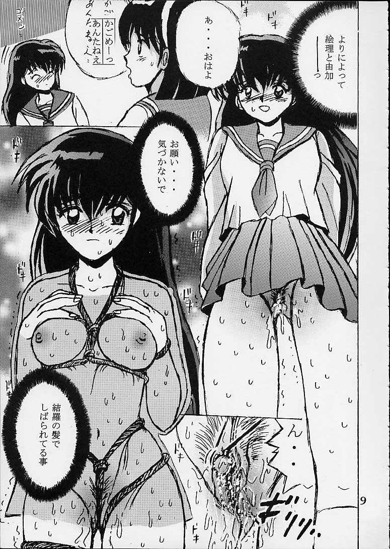 Shio Vol.10 page 8 full