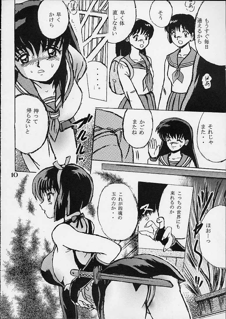 Shio Vol.10 page 9 full