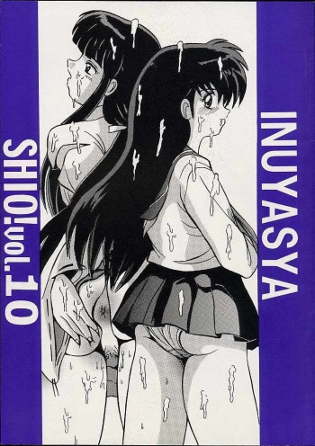 (CR29) [Shioya (Shioya Maico)] Shio Vol.10 (InuYasha) cover