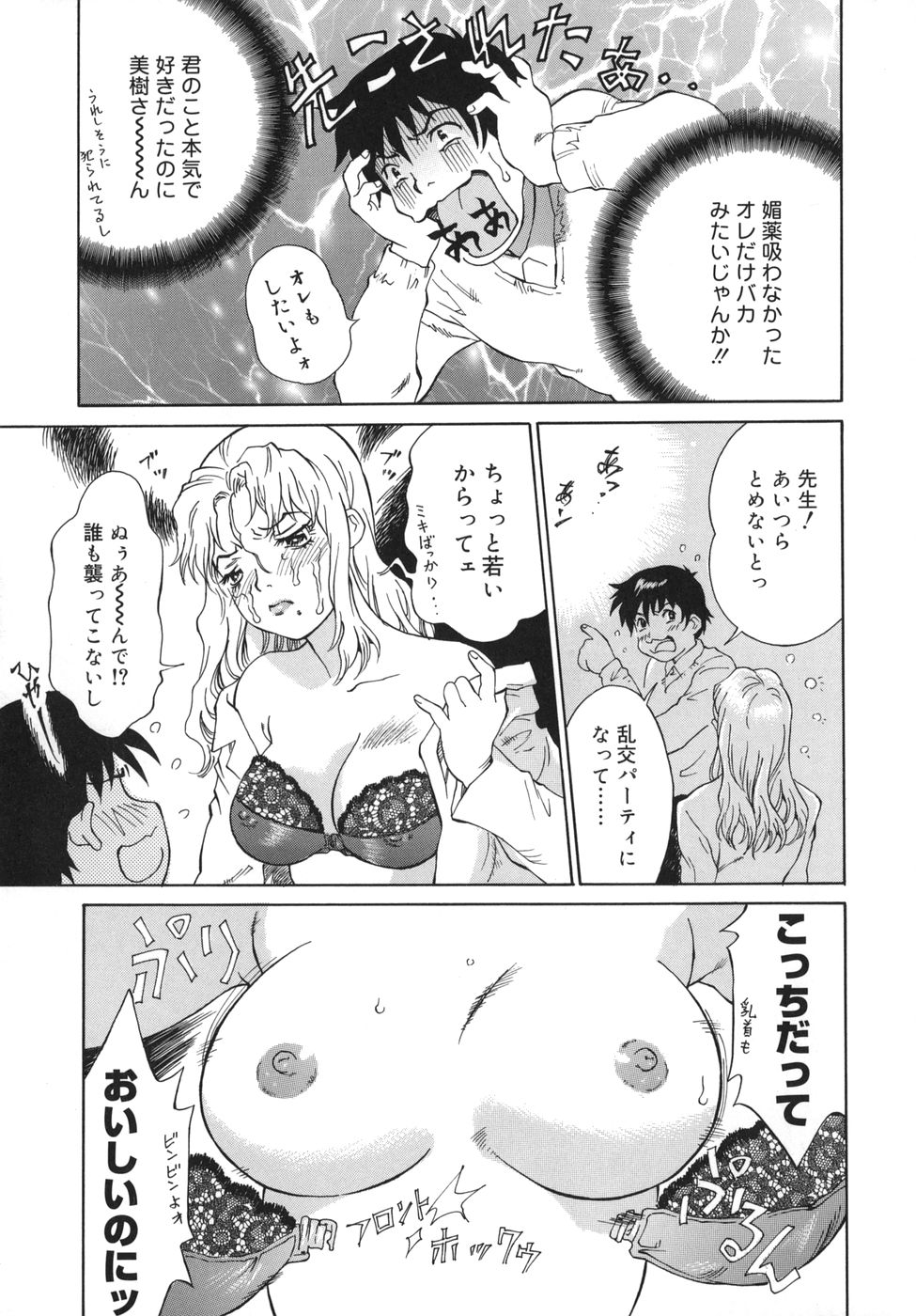 Otome switch! page 11 full