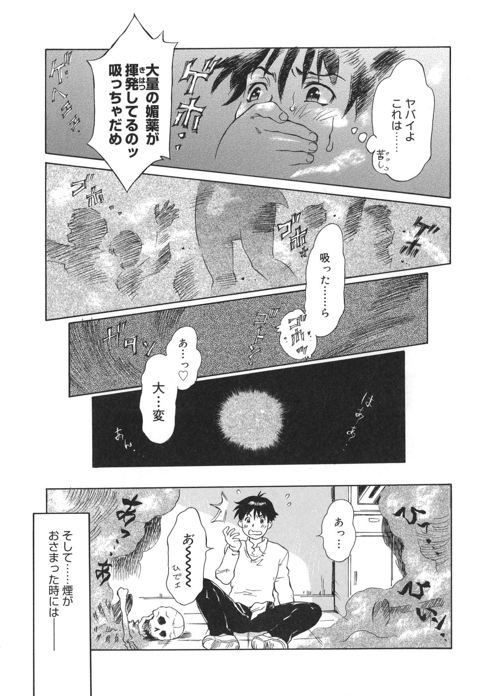 Otome switch! page 9 full