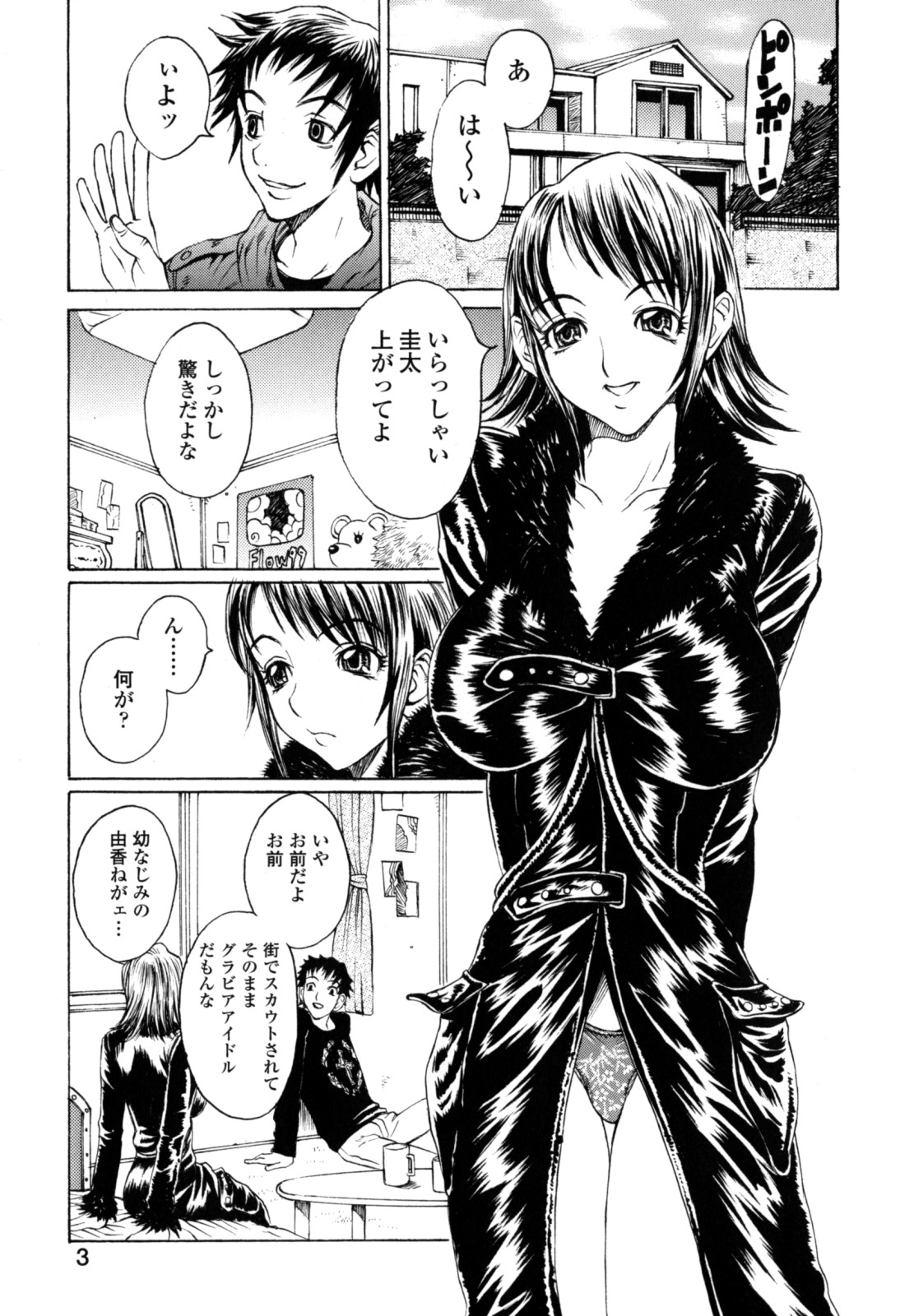 Dorei Chichi page 5 full