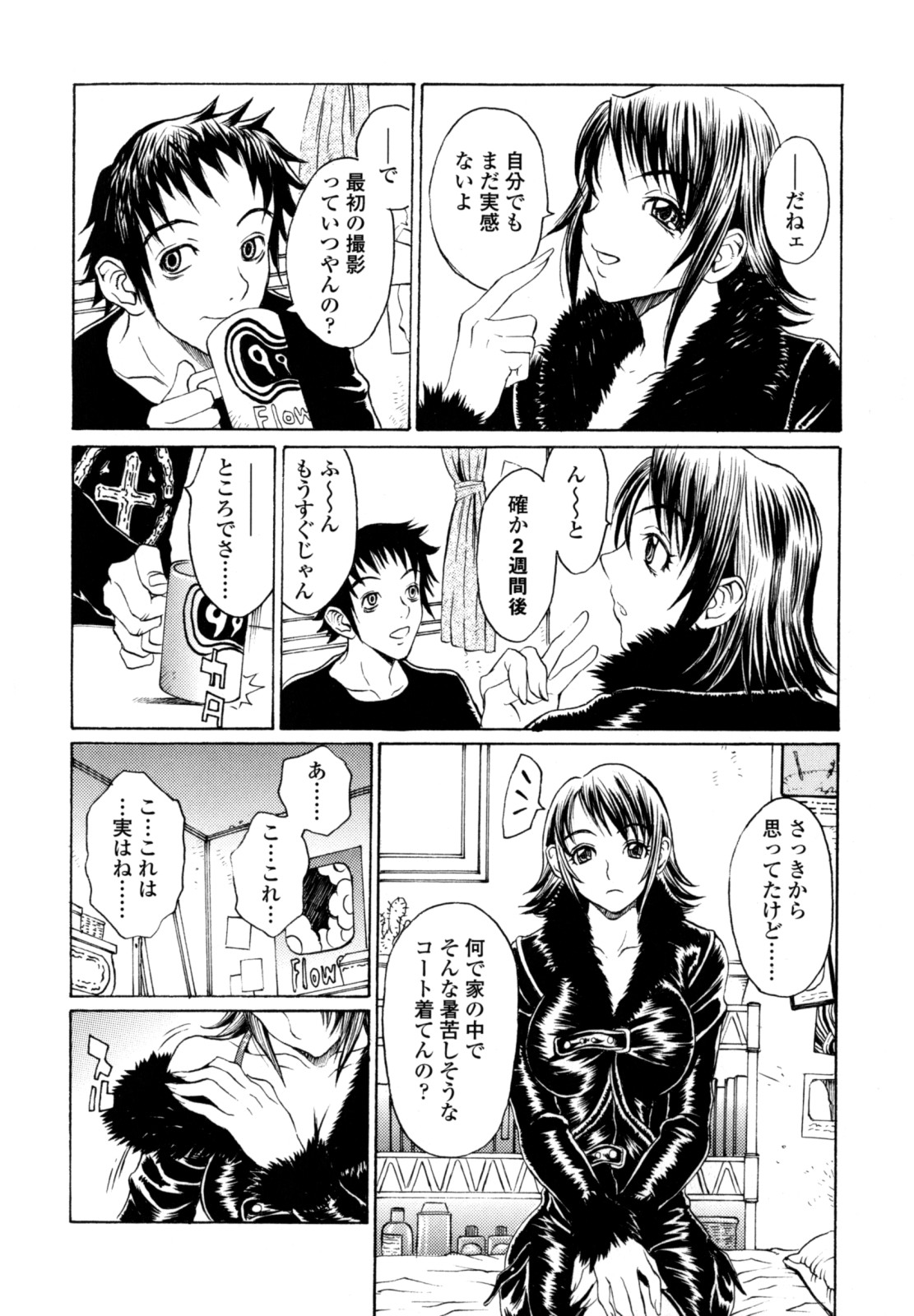 Dorei Chichi page 6 full