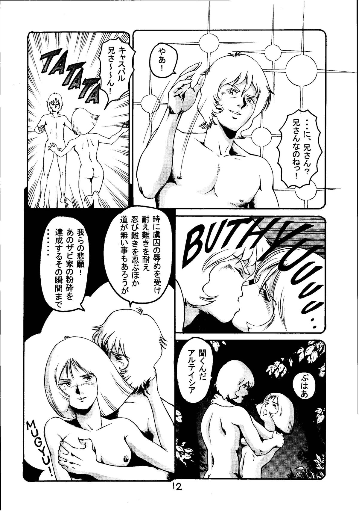 Kin Hair kaitei ban page 11 full