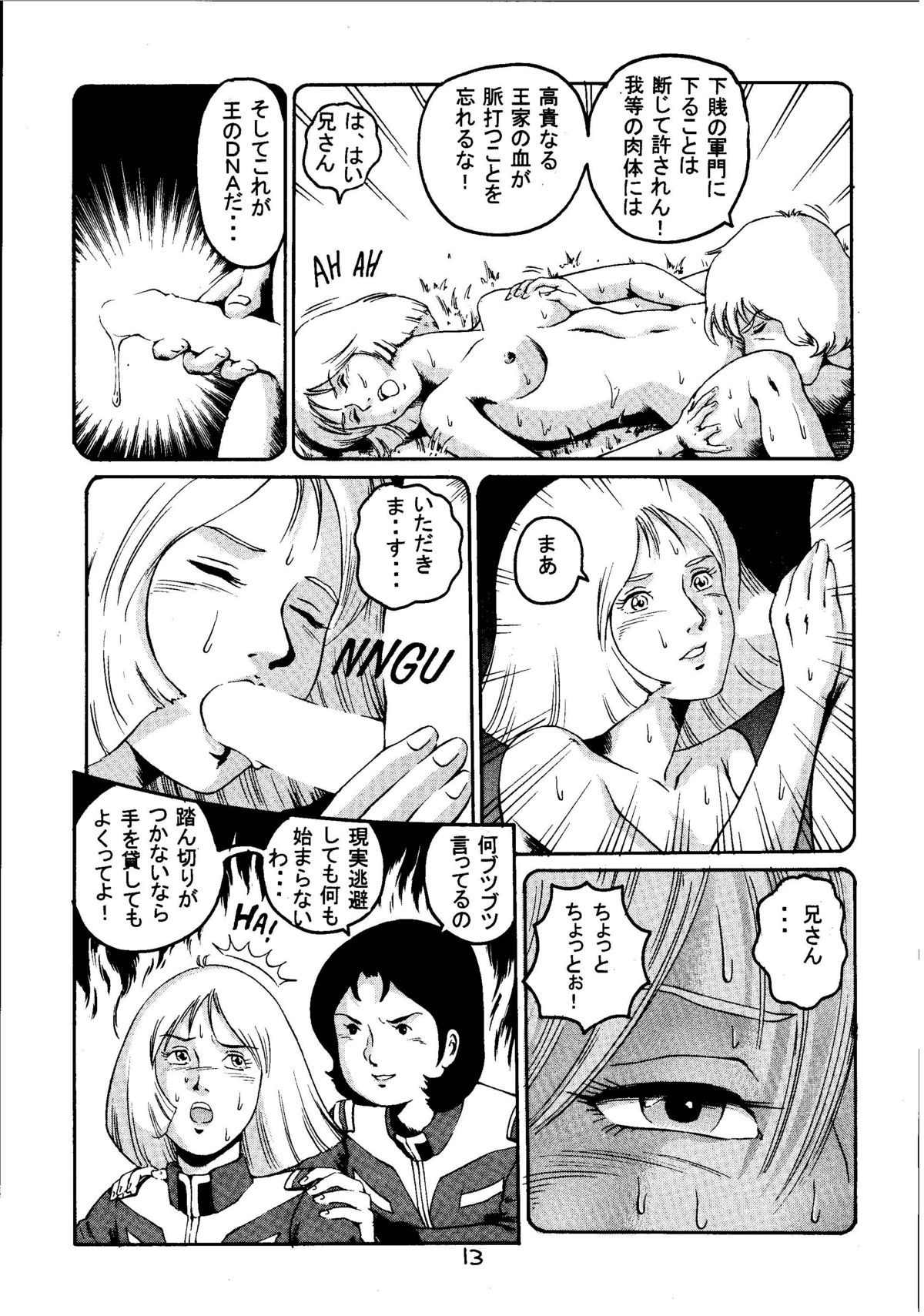 Kin Hair kaitei ban page 12 full