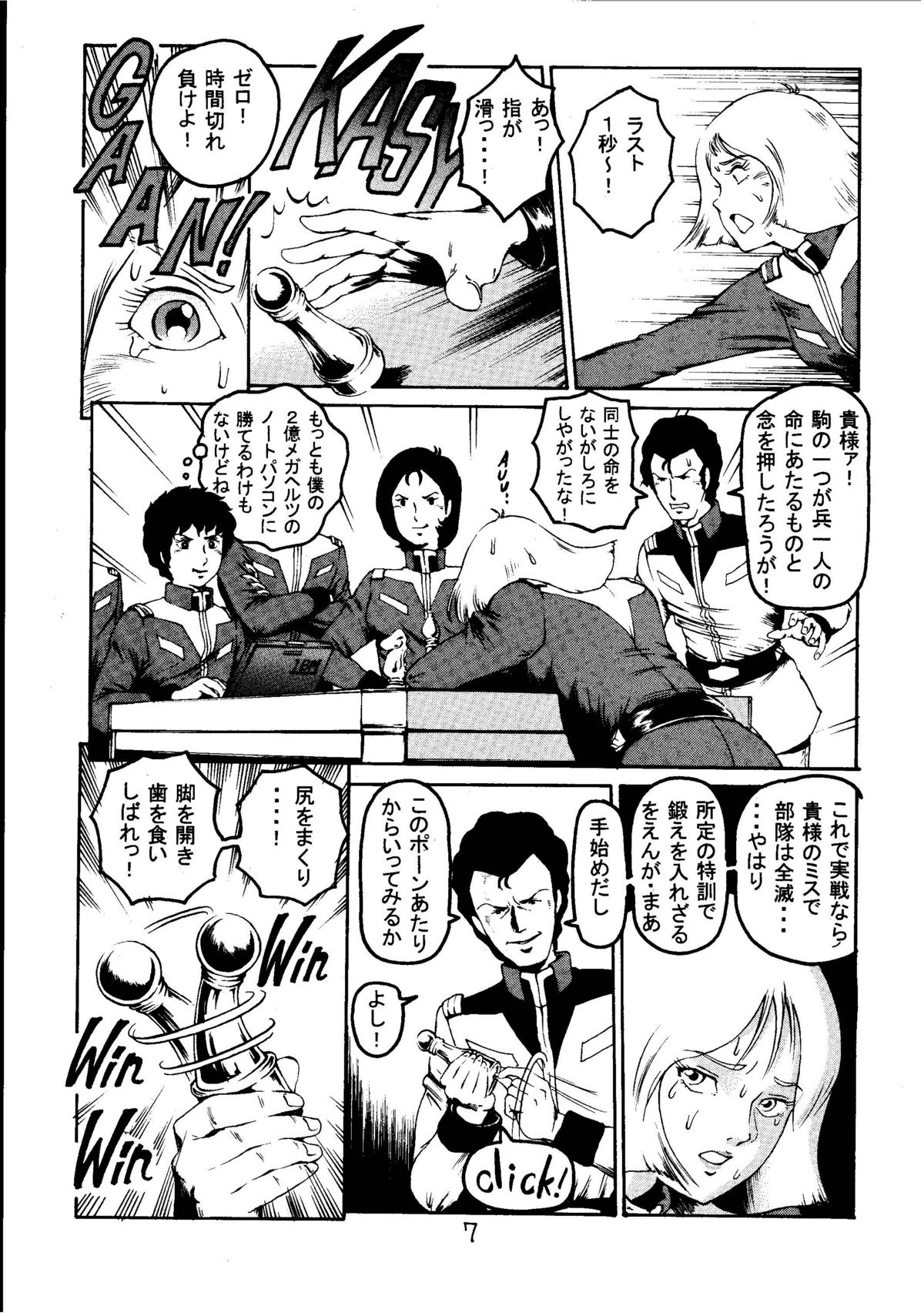 Kin Hair kaitei ban page 6 full
