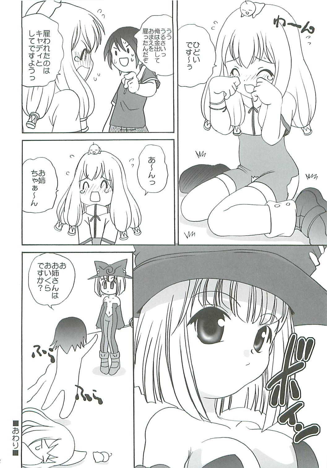 Bunker Shock! page 12 full