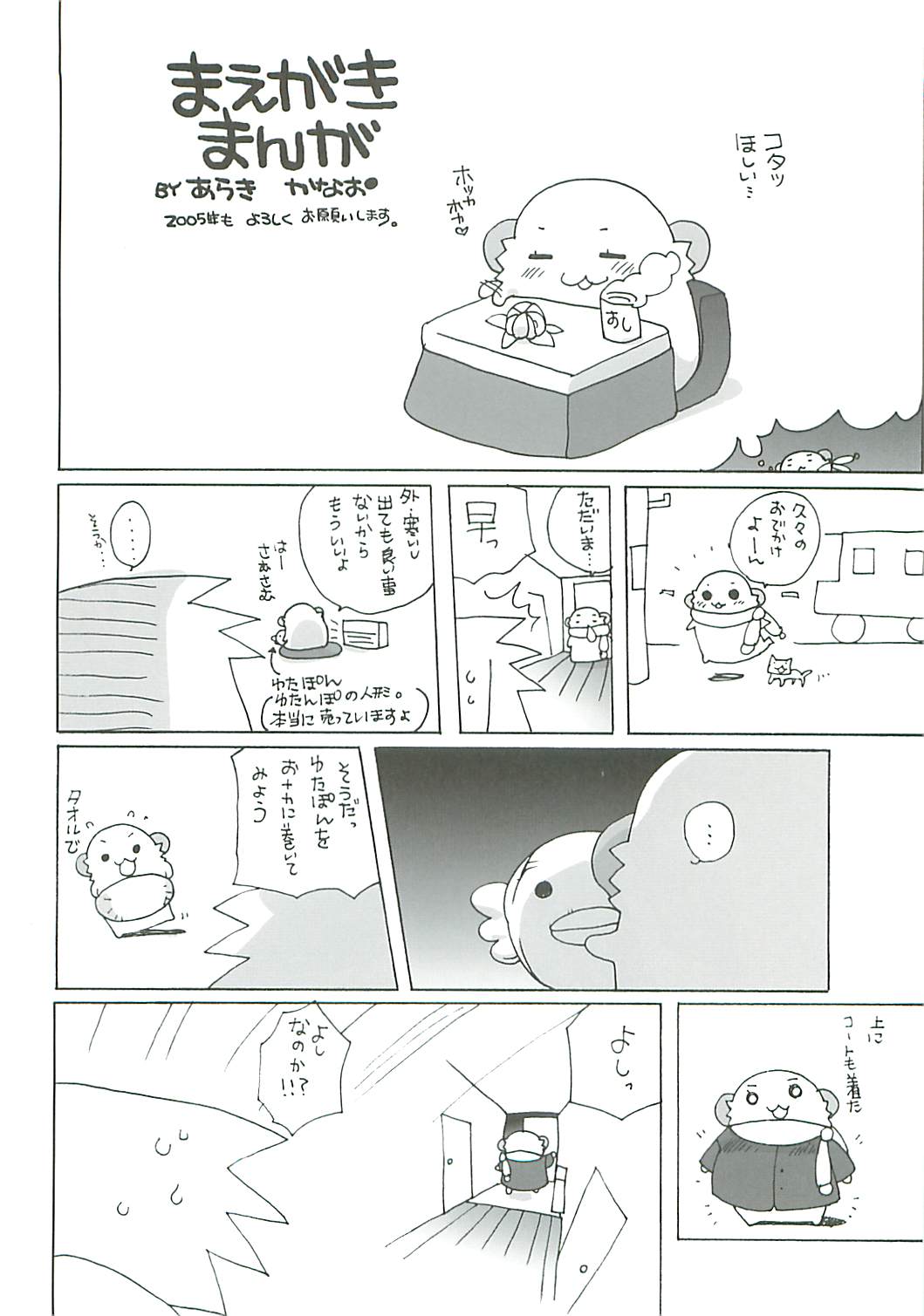 Bunker Shock! page 4 full