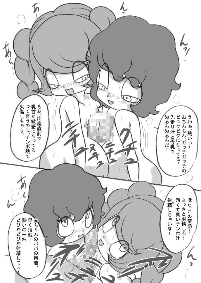Omae no Yome wa Ore no Yome da! page 12 full