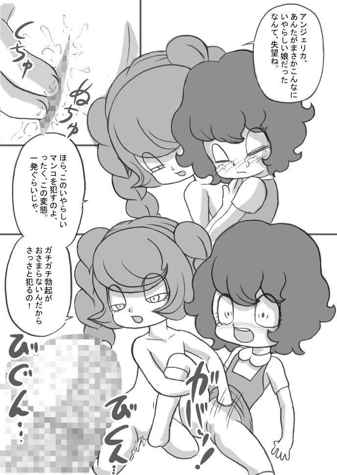 Omae no Yome wa Ore no Yome da! page 7 full