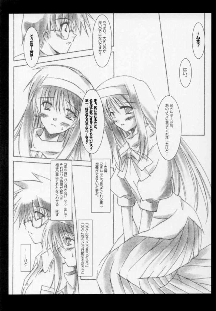 ANOTHER AGE page 7 full