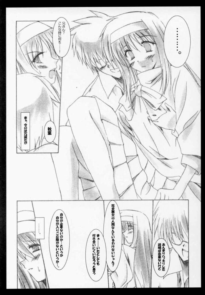 ANOTHER AGE page 9 full