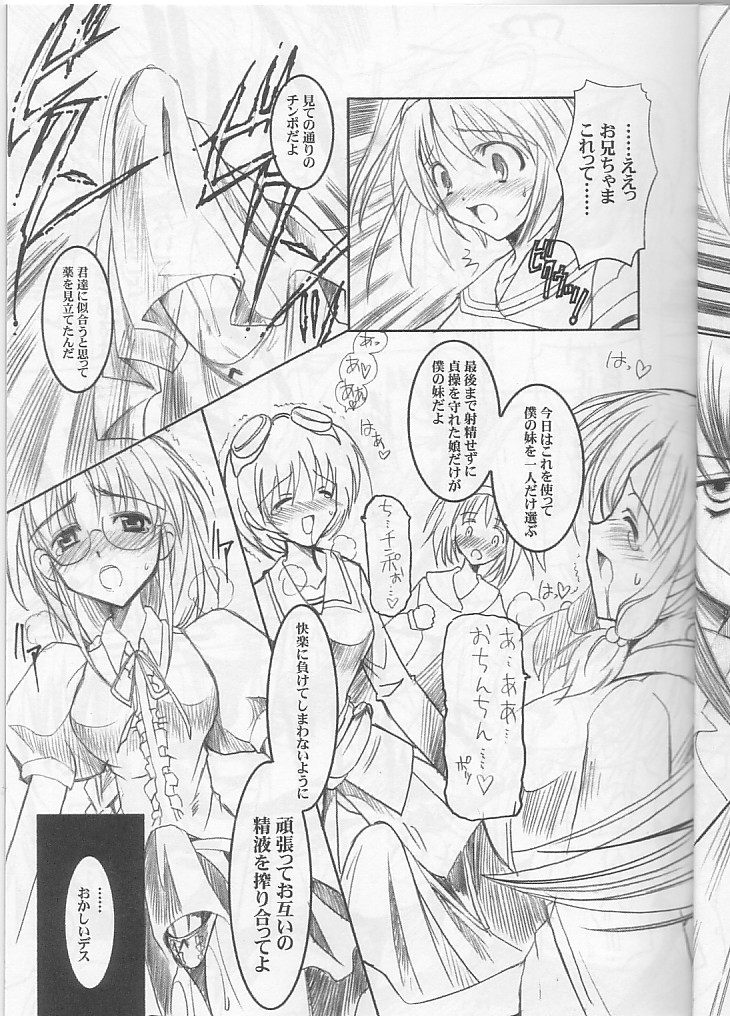 Binzume Sisters 1-B page 11 full
