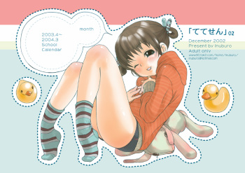 [Inuburo] Tetesen 02 - ててせん 02 cover