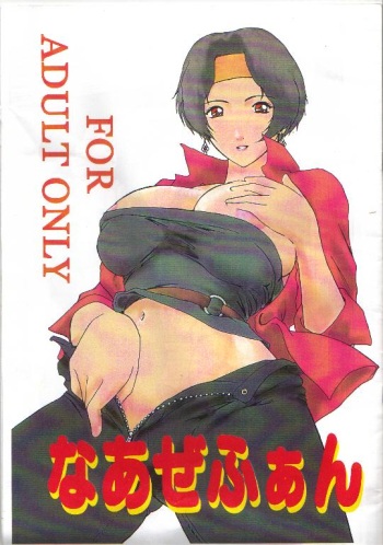 [Kokonokiya] Naozefan (Rahxephon) cover