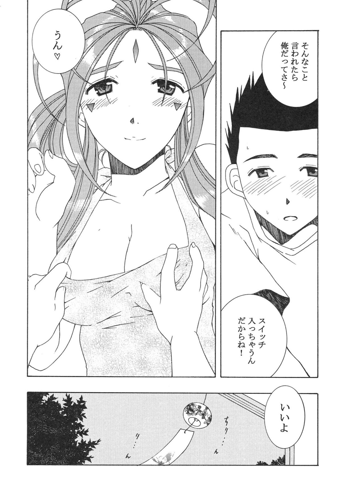 ENDROLL page 10 full