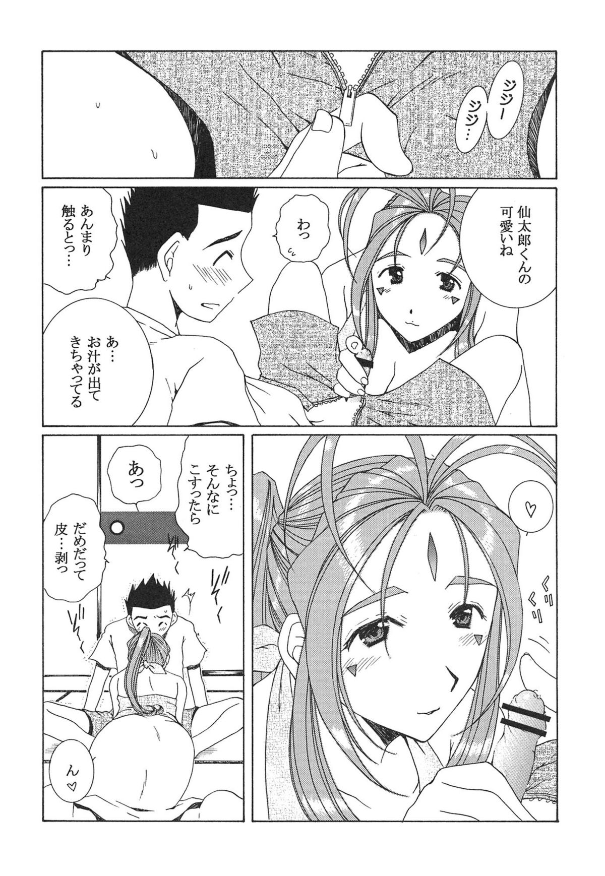 ENDROLL page 11 full