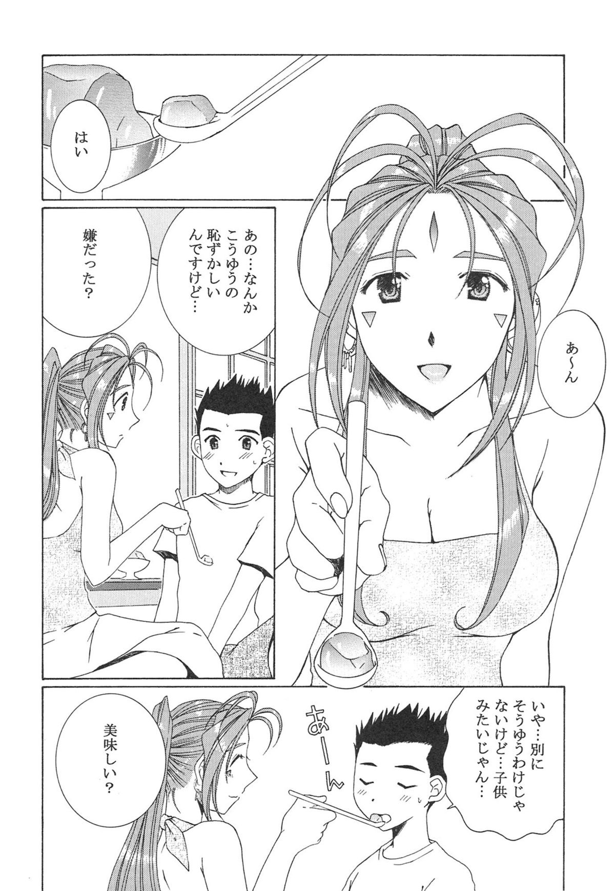 ENDROLL page 5 full