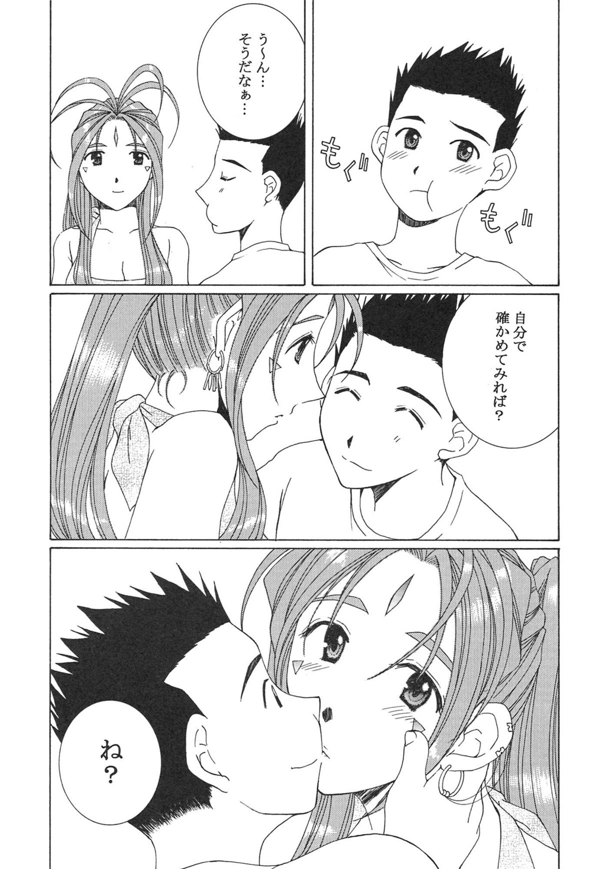 ENDROLL page 6 full
