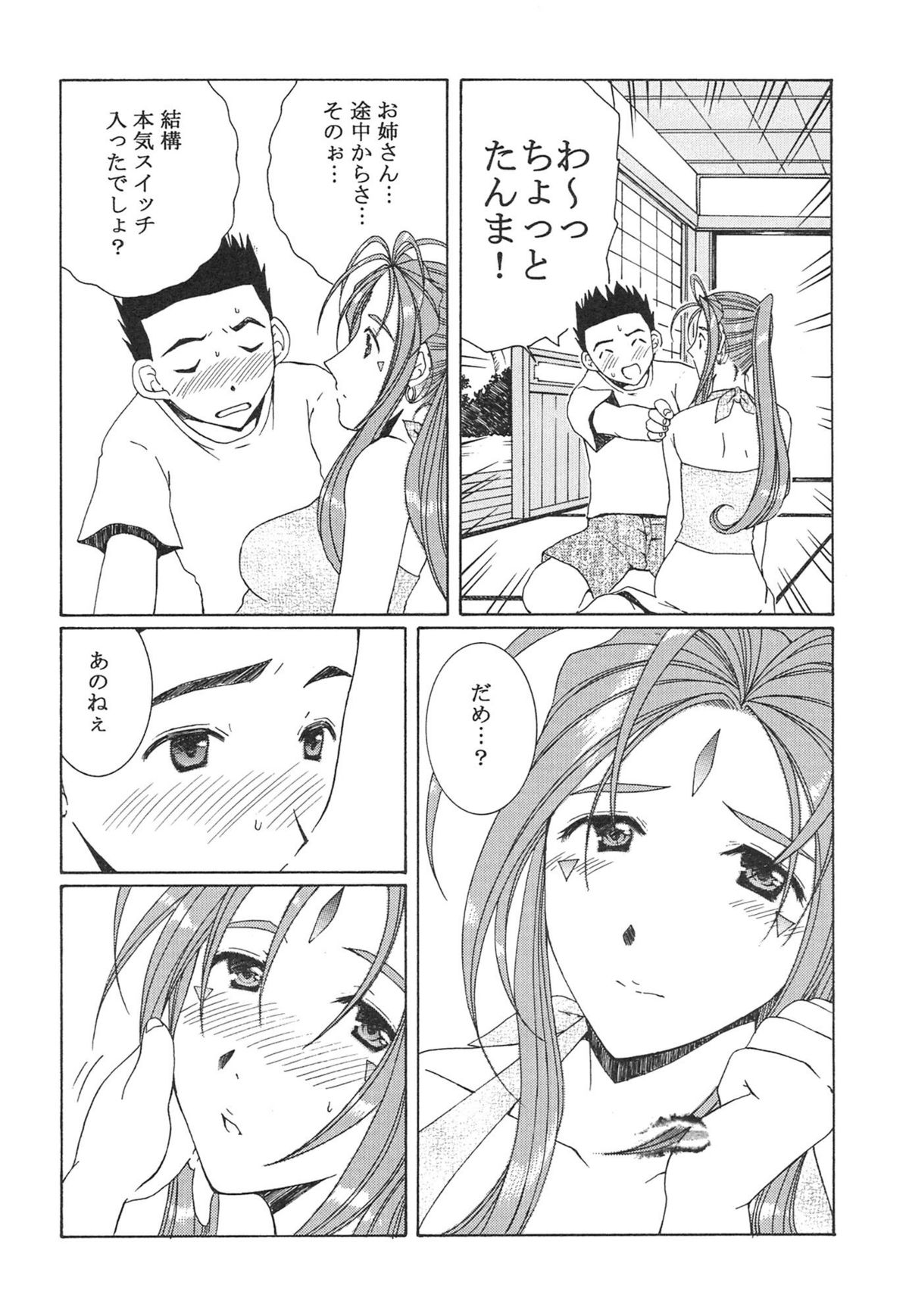 ENDROLL page 9 full