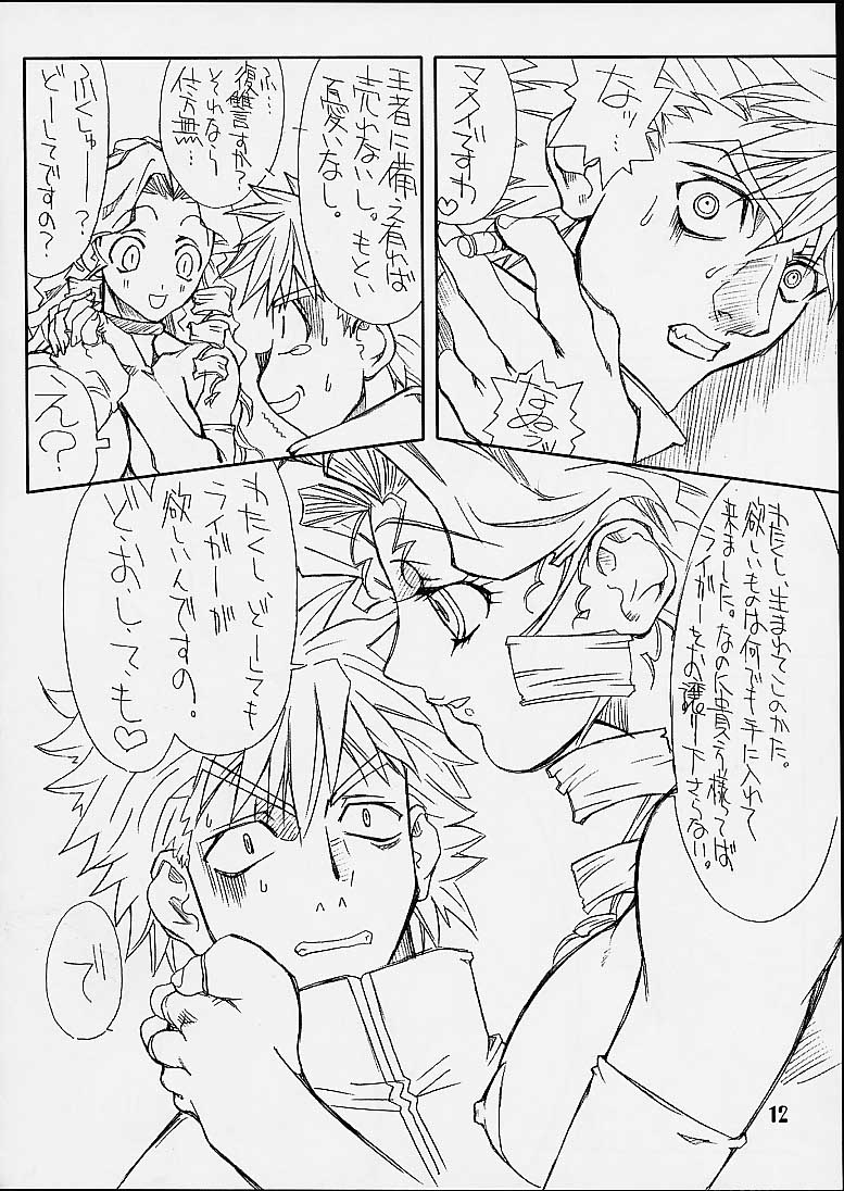 Fuusen San page 11 full