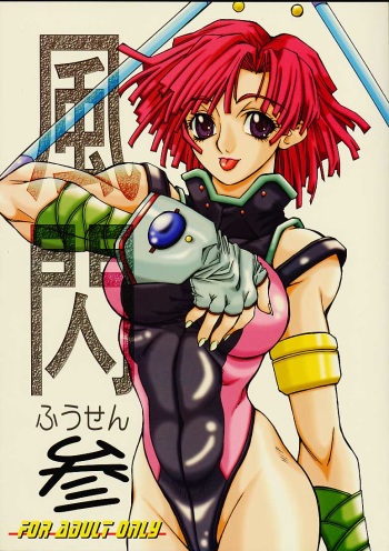 [Power Slide (Uttorikun, DENIM)] Fuusen San (ZOIDS) cover