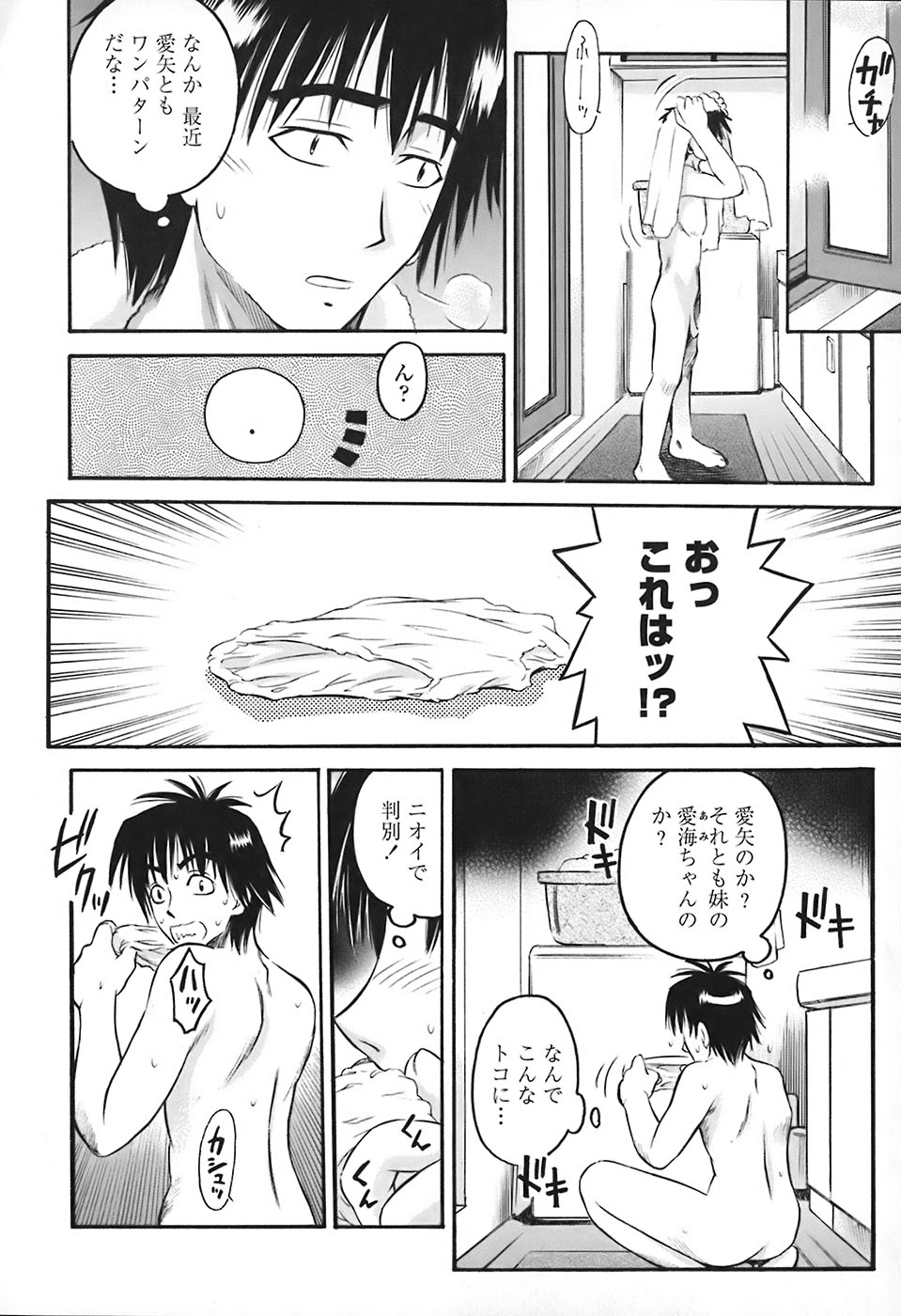 Zecchoujiru | Hight Soup page 11 full