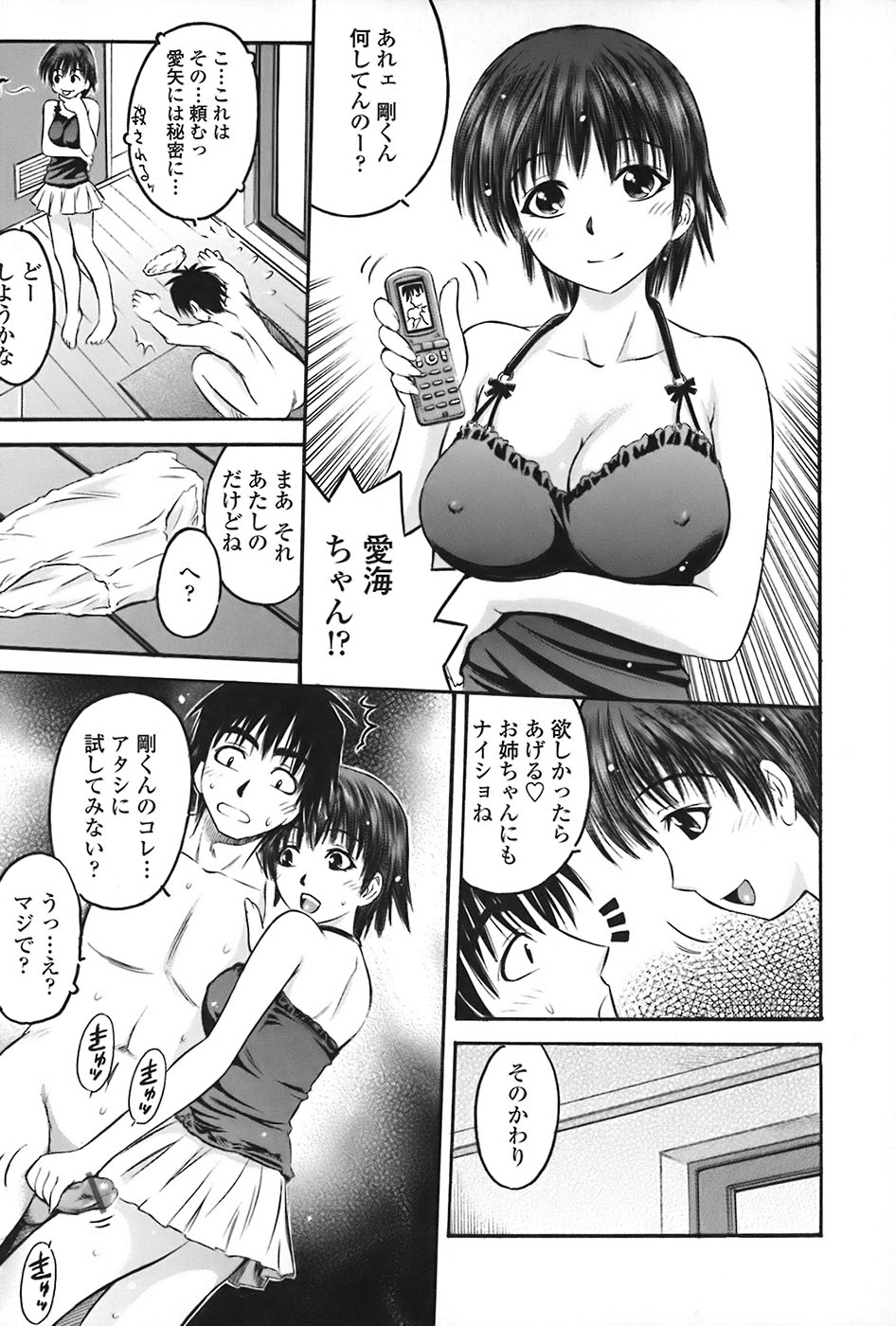 Zecchoujiru | Hight Soup page 12 full