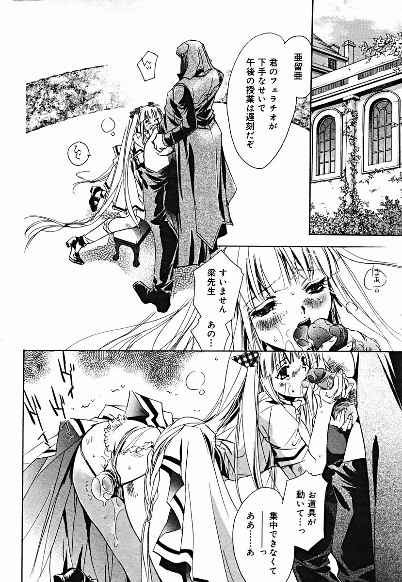 COMIC Muga 2004-07 page 12 full