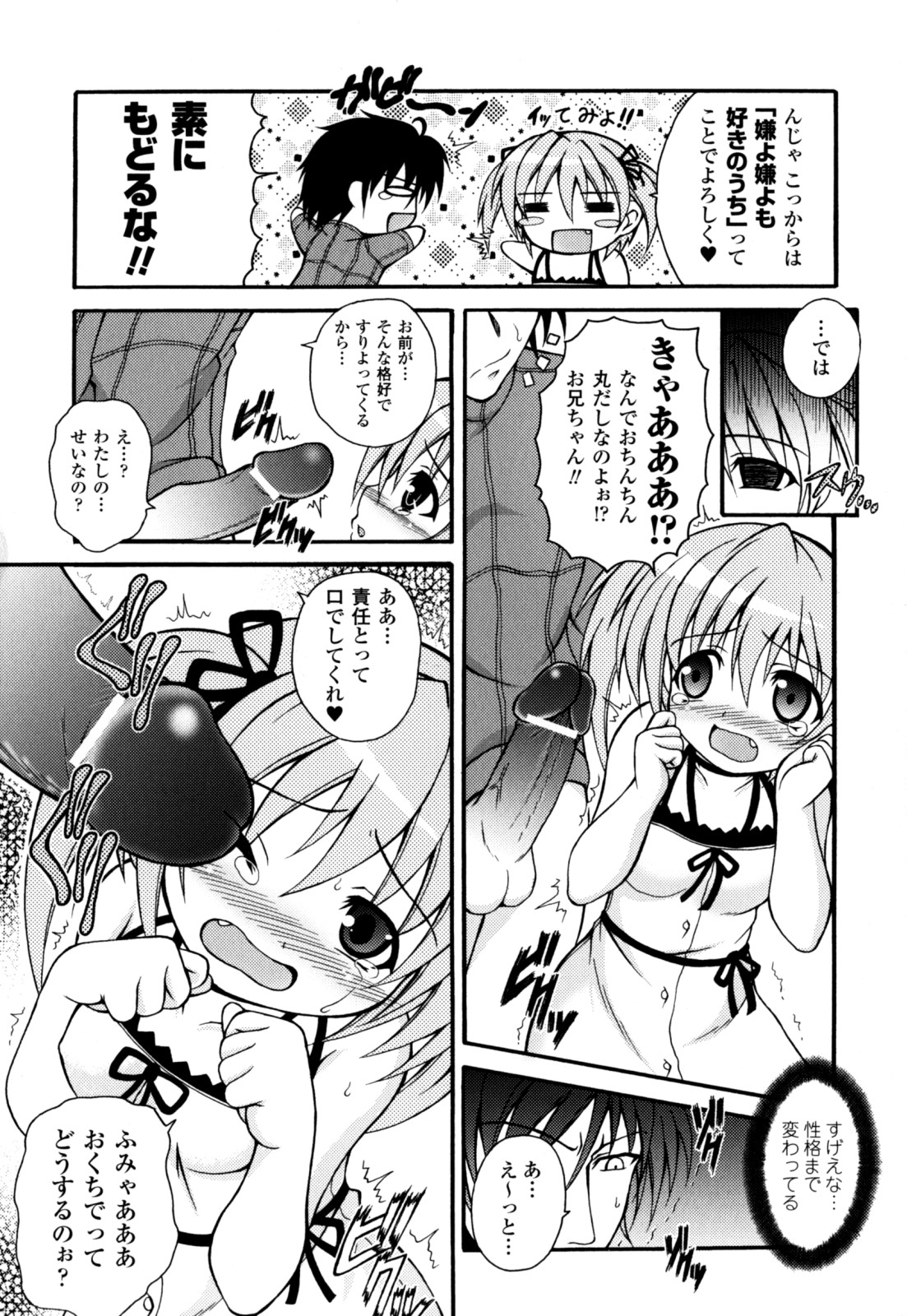 Knocking on Heaven's Door page 11 full