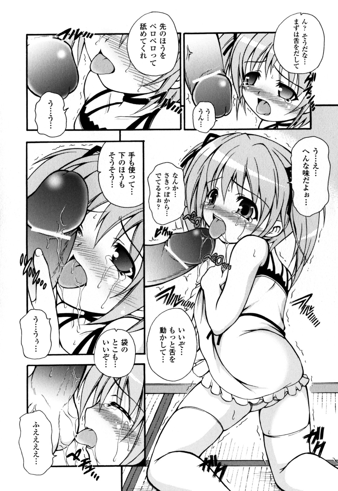 Knocking on Heaven's Door page 12 full
