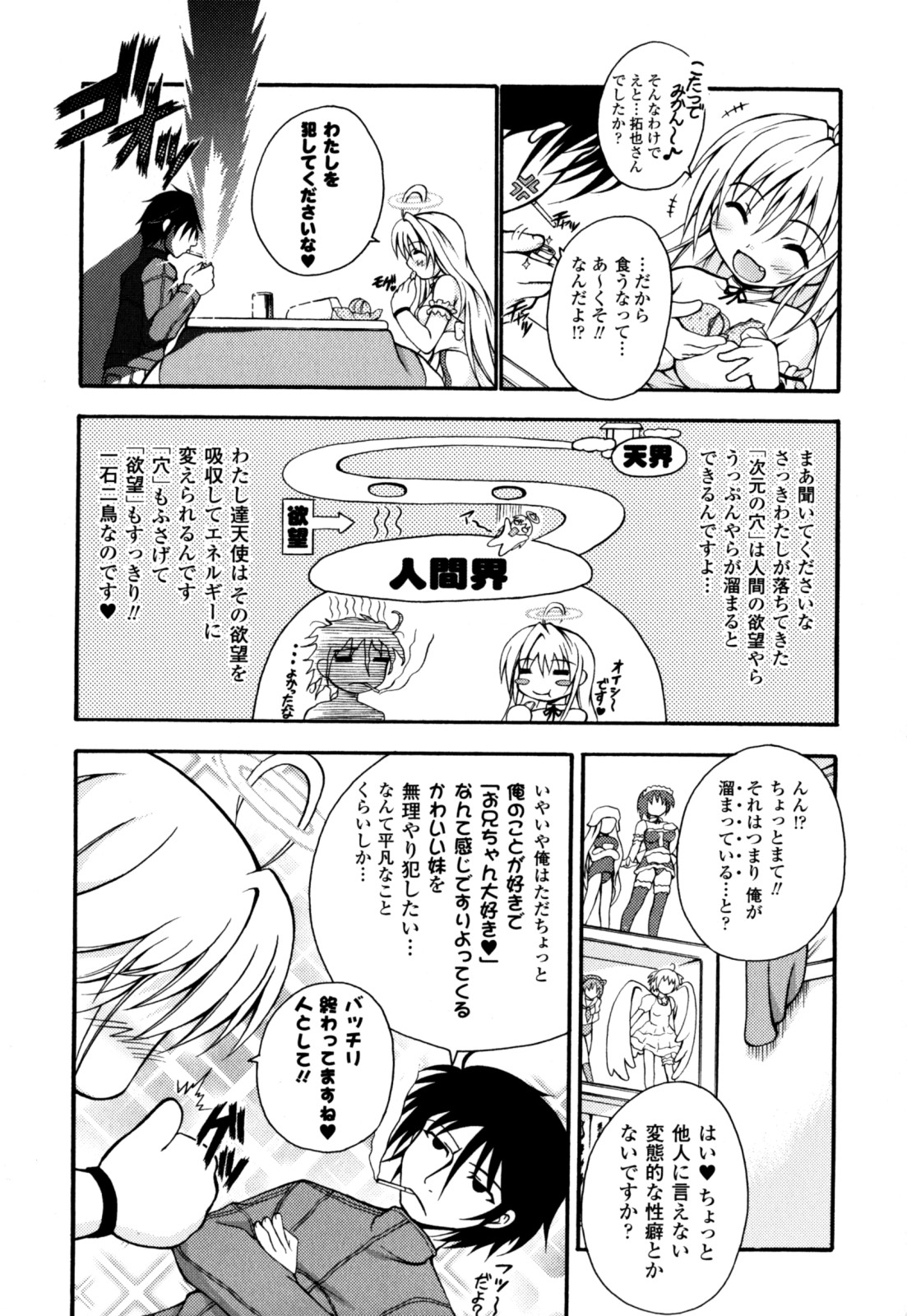 Knocking on Heaven's Door page 9 full
