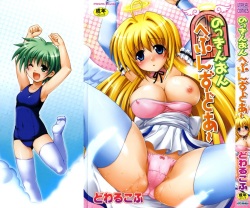 Knocking on Heaven's Door