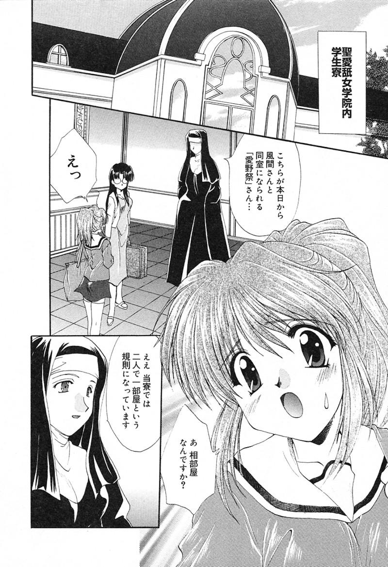 Geki! Enameru Jogakuin page 11 full